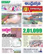 Visakhapatnam District