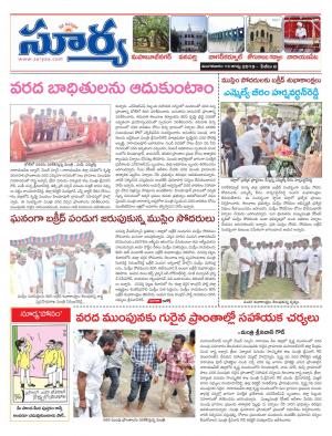 Tuesday 13 August, 2019