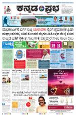 Kannada Prabha - Shimoga