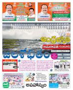 Guntur -Amaravathi