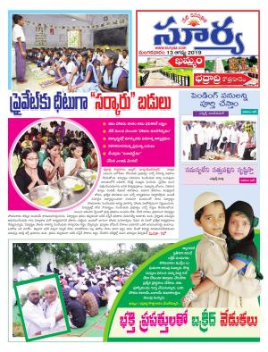 Tuesday 13 August, 2019