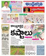 West Godavari District