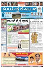 Feb 13, 2014 Bangalore