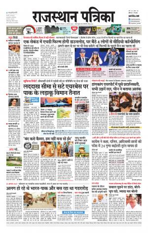 Delhi Edition E- paper