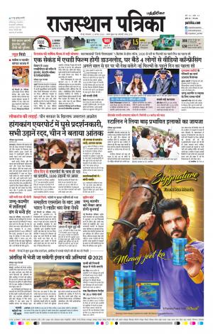 Rajasthan Patrika Chennai