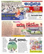 BHADRADRI KOTHAGUDEM