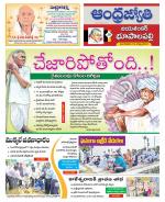 Jayashankar Bhupalpally