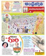 Mahabubabad District