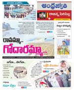 Rajanna Sircilla District