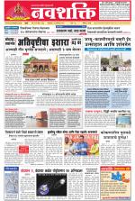 Navshakti Epaper