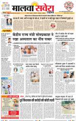 Firozpur / Fazilka Savera