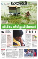 Kozhikode (includes Wayanad)