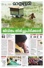 Kannur (includes Kasargod)