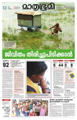 Kottayam (includes Pathanamthitta & Idukki)