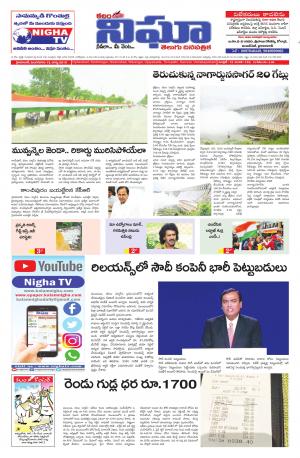 Telangana / Andhra Pradesh