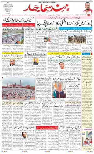The Daily Hindsamachar Main