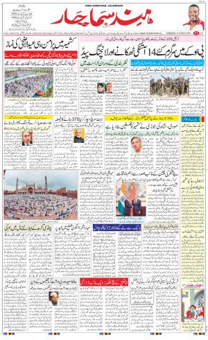 The Daily Hindsamachar Jalandhar