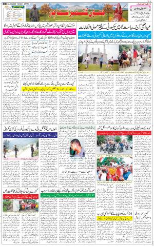 The Daily Hindsamachar Jammu