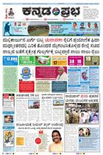 Kannada Prabha - Mangalore