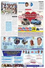 Kannada Prabha - Mangalore
