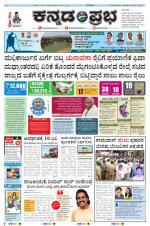 Kannada Prabha - Bangalore