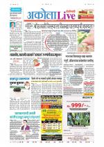 Akola Live