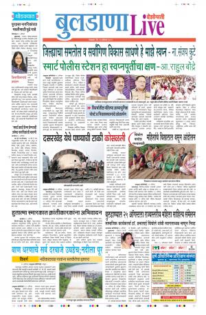 13 Aug Buldhana Live
