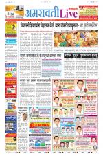 Amravati Live
