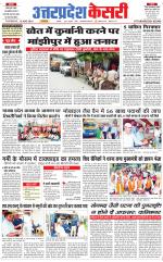 Uttar Pradesh kesari