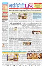 Gadchiroli Live