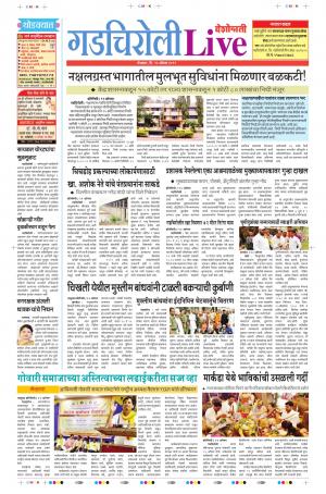 13 Aug Gadchiroli Live