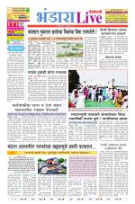Bhandara Live