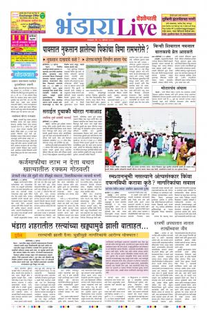 13 Aug Bhandara Live