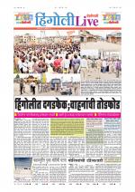 Hingoli Live
