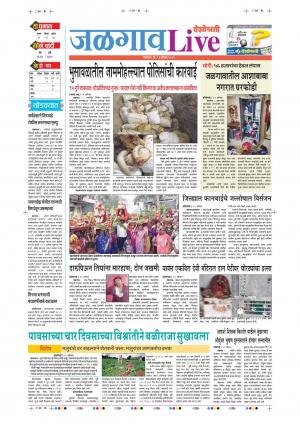 13 Aug Jalgaon Live