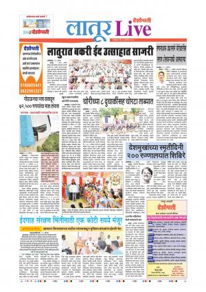 13 Aug Latur Live