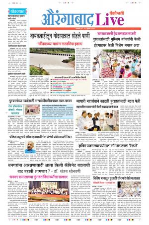 13 Aug Aurangabad Live