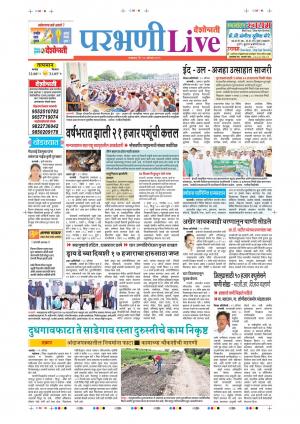 13 Aug Parbhani Live