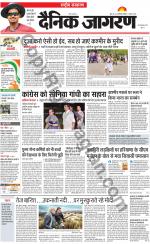 Dainik Jagran