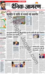 Dainik Jagran