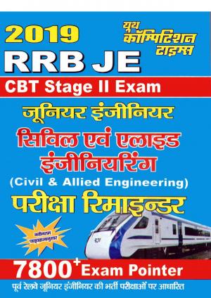 CIVIL AND ALLIED ENGINEERING (2019 RRB JE)