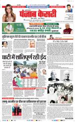 Shamli - Punjab Kesari