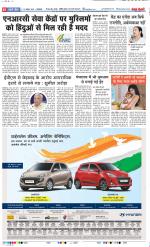North East Main - Punjab Kesari