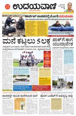Hubballi Edition