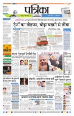 Patrika Bhilai