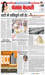 Madhya Pradesh Main - Punjab Kesari