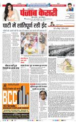 Lucknow - Punjab Kesari