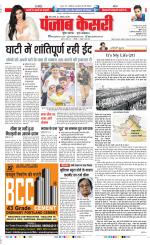 Bihar and Jharkhand - Punjab Kesari