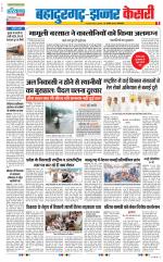 Bahadurgarh - Punjab Kesari