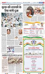 Agra - Punjab Kesari